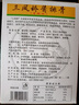 三凤桥江苏无锡特产三凤桥香辣味精品酱排骨300g真空盒装熟食肉骨头肋排 实拍图