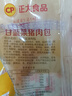 正大 包子 速冻中式早餐 甘蓝菜猪肉包510g 实拍图