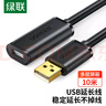 绿联USB2.0延长线 公对母数据连接线 无线网卡打印机摄像头延长器带信号放大器工程级 10米10321 实拍图