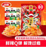 卫龙魔芋爽素毛肚混合口味礼包666g辣条休闲零食生日礼物送女友 实拍图