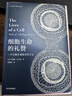 欧也妮·葛朗台（法语翻译泰斗傅雷经典译本，高中语文推荐阅读书目） 小说 实拍图