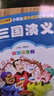 四大名著儿童版 彩图注音（4册）儿童文学 水浒传 红楼梦 三国演义 西游记 小学生课外阅读四大名著小学生版 实拍图