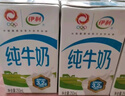伊利纯牛奶整箱250ml*16盒 全脂牛奶 礼盒装 实拍图