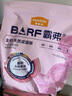 麦富迪猫粮 barf霸弗生骨肉主食冻干天然成猫粮1.8kg牛肉配方均衡营养 实拍图