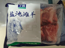 宁鑫宁夏盐池滩羊肉羊小腿切块1.6斤（含拐筋）地理标志产品 清真食品 实拍图