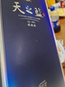 洋河蓝色经典 天之蓝42度520ml*6瓶 整箱装 绵柔浓香型白酒 实拍图