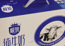 三元极致高品质全脂纯牛奶整箱250ml*16盒3.6g乳蛋白 礼盒装 实拍图