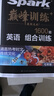 2026新星火英语巅峰训练七年级完形填空阅读理解短文填空任务型阅读组合训练2026新版英语专项练习初一英语听说读写提升全国通用时文阅读专项巅峰训练习题 实拍图