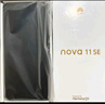 华为 nova 11 SE前后双高清摄像手机 256GB 曜金黑 华为鸿蒙智能手机【赠话费券】国家补贴 实拍图
