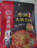 海底捞火锅底料 浓香牛油火锅底料150g*4（ 2~3人份）麻辣味火锅底料 实拍图