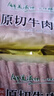 民维大牧汗 国产原切牛肉卷净重3斤（3包）涮火锅食材 生鲜牛肉 实拍图