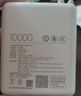 小米（MI）【3C认证】小米充电宝 自带线10000 33W 浅咖色   适用小米华为荣耀手机可上飞机/火车 实拍图