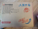 华丰三鲜伊面方便面混合口味整箱86g*24袋速食干吃泡面怀旧食品 实拍图