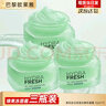 欧莱雅（L'OREAL）绿果冻面霜补水女士清润全日保湿水精华凝露乳液护肤品化妆品补水 【绿果冻】面霜50ml*3 实拍图