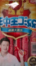 双汇 王中王火腿肠香肠 40g*10支 休闲零食 即食火腿肠 露营 出游烧烤 实拍图