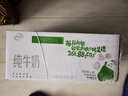 伊利 纯牛奶苗条装 200ml*24盒 优质乳蛋白早餐伴侣 礼盒装 4月底产 实拍图