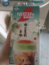 雀巢（Nestle）咖啡特调系列奶茶咖啡幽兰茉莉奶茶速溶冲饮17gx5条陈立农同款 实拍图