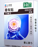 久卜制药晕车贴儿童成人搭配晕车药防恶心呕吐晕船晕机晕车神器 10贴 实拍图