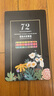 青竹画材（CHINJOO）嘿小黑72色水彩颜料套装学生美术初学者绘画工具套装手绘便携水彩画笔套装水粉画材 实拍图