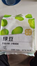 京觅绿豆3斤 杂粮 京东自营绿豆（可发绿豆沙粥）新绿豆夏日解暑 实拍图