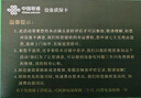 联通随身wifi移动无线wifi6免插卡网卡便携热点4g无限路由器随行全国通用流量2025款支持4G/5G设备M60P 实拍图