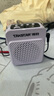 得胜（TAKSTAR）E188 升级版小蜜蜂扩音器 教学专用小巧便携扩音器户外上课宝地摊小喇叭导游喊话器  梦幻紫  实拍图
