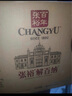 张裕第九代大师级解百纳N398蛇龙珠干红葡萄酒750ml礼盒 精美礼盒 实拍图