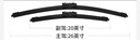 湃速无骨雨刮器适配18-24款宝马X3/21-22宝马iX3/19-22宝马X3M汽车原厂原装汽车雨刷胶条雨刮片 26/20 1对装 实拍图