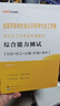 中公北京社工考试2025北京市面向社会公开招考社会工作者到社区工作考试社工教材北京社招社工备考应试：综合能力测试 实拍图