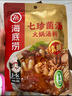 海底捞四川特产 广式麻辣五香灌肠香肠调料家用腊肉酱肉调料 五香香肠调味料220g*1袋 实拍图