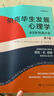 伯克毕生发展心理学(2021全新升级第七版 ) (从0岁到青少年+从青年到老年)（套装2本） 实拍图