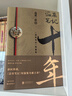 盗墓笔记重启1 极海听雷 南派三叔全新力作 铁三角重聚 盗墓笔记系列新篇开启 小说 京东超级618 实拍图