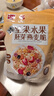 精力沛坚果水果胚芽燕麦脆338g 即食非油炸健康零食麦片早餐泡牛奶 实拍图