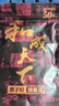 口味王（KOUWEIWANG）和成天下槟榔裸包正品100元30/50元商超同款日期新鲜湖南特产包邮 50元裸包*1 实拍图