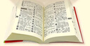 新华字典第12版大字本赠新华词典数字版1年使用权 教材教辅小学1-6年级语文课外阅读作文现代汉语词典成语故事牛津高阶古汉语常用字古代汉语英语学习常备工具书 实拍图
