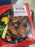 大希地腌制 调味牛仔骨200g*2袋 带骨牛小排  牛肉 牛肋骨烧烤食材冷冻 实拍图