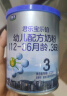 君乐宝乐铂2段较大婴儿配方奶粉(6-12个月龄)170g*2（组合套装） 实拍图