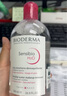 贝德玛（BIODERMA）【618狂欢】舒妍洁肤液明星同款卸妆水粉水500ml护肤品敏肌 实拍图