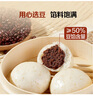 1号会员店 麦麦豆沙包 1.08kg（18只）精致粗粮早餐 绵密红豆馅 营养面点 实拍图