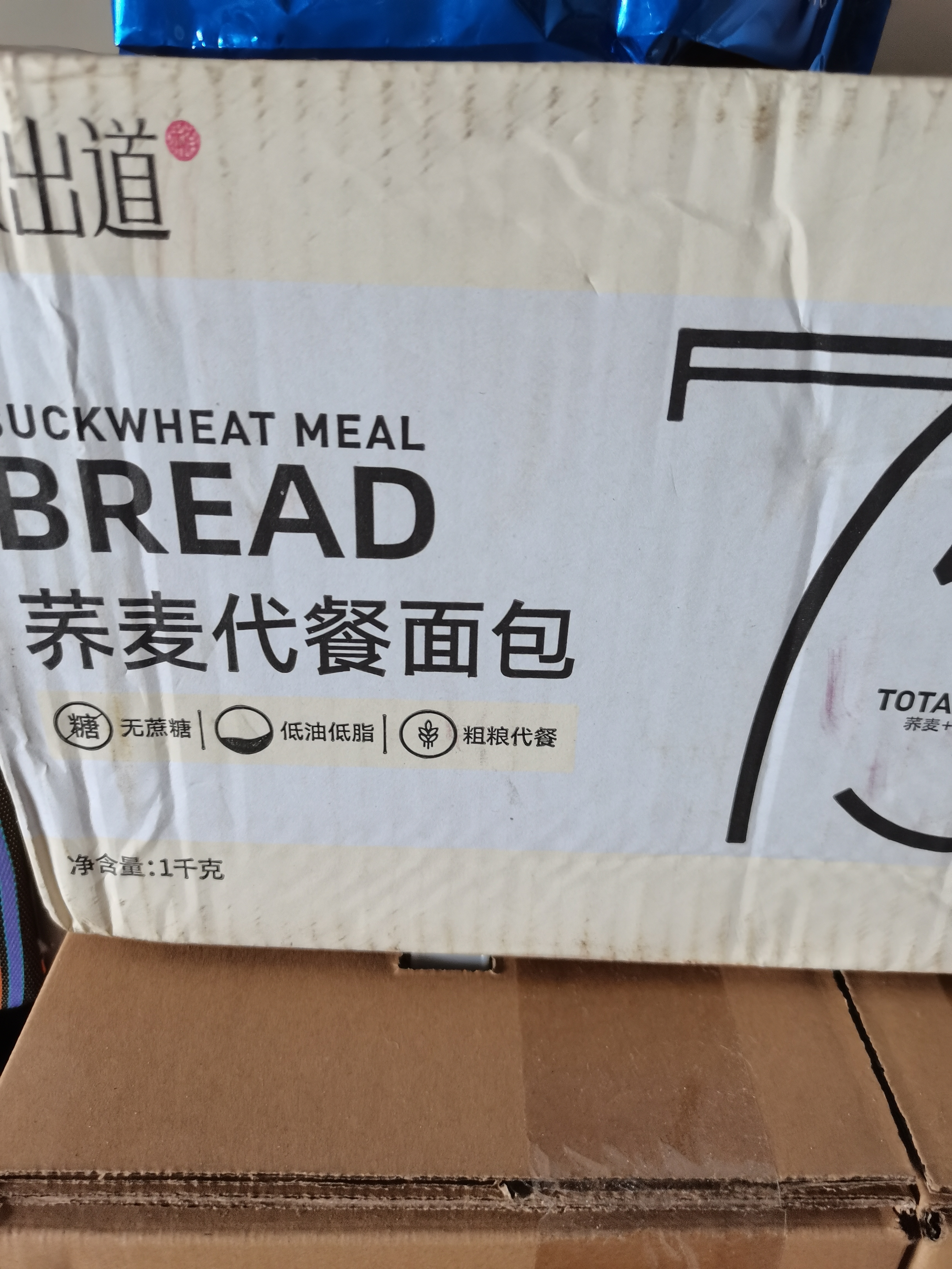 味出道专用低脂荞麦面包无糖精食品糖尿病人适量零食代餐粗粮全麦吐司 无蔗糖低脂荞麦面包20袋40片 实拍图