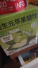 养益君益生元苹果醋原浆饮料0蔗糖0脂肪直饮苹果醋30ml*10包 实拍图
