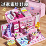 赟娅百宝箱玩具女孩6-13岁过家家惊喜女孩玩具公主娃娃小屋儿童节礼物 过家家手提箱【厨房款】 实拍图