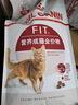 皇家成猫猫粮 营养均衡 F32 通用粮 1-7岁 15KG 实拍图