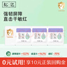 松达 婴儿护肤霜 儿童多效面霜 亚麻籽油精华 宝宝保湿润肤 48g 实拍图