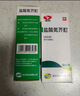 [天方] 盐酸氮芥酊50ml:25mg*30ml/盒 实拍图