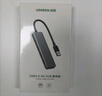 绿联 USB3.0扩展器扩展坞 高速4口分线器HUB拓展集线器 笔记本电脑一拖多接口转换器转接头延长线 实拍图