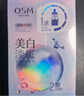 欧诗漫（OSM）珍珠面膜美白补水淡斑提亮肤色女烟酰胺护肤品生日礼物送女友30片 实拍图