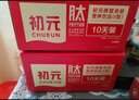 初元 江中复合肽营养饮品I型 100ml*15瓶老年礼品长辈送礼佳选-新效期 实拍图