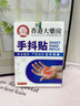 茉博士香港大药房手抖贴特发性震颤颤抖膏贴老人手抖腿抖帕金森综合征 实拍图