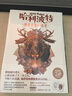 哈利波特(3)：阿茲卡班的逃犯【繁體中文版20週年紀念】  小学教辅 实拍图
